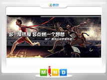 平阳361度——腾讯大运会梦想传递